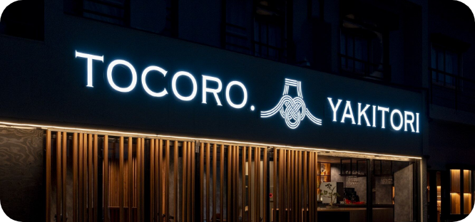 株式会社TOCORO. 炭焼ところ【公式】